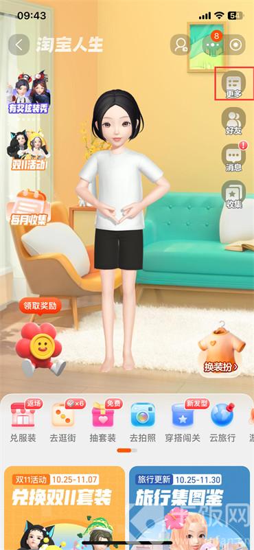 淘宝在哪看消费总账单 淘宝消费总账单查看流程一览