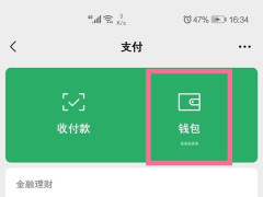 微信怎么设置指纹密码支付 微信置指纹密码支付方法说明