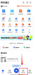 夸克网盘怎么修复画质 夸克修复照片画质方法分享
