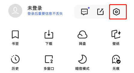 夸克浏览器怎么开启防追踪功能 夸克浏览器防追踪功能开启教程分享