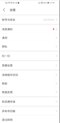 陌陌怎么改性别男女 陌陌改性别男女方法