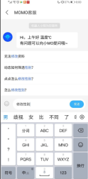 陌陌怎么改性别男女 陌陌改性别男女方法
