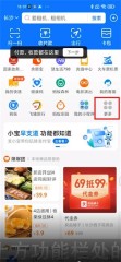支付宝怎么向好友显示运动步数 支付宝向好友显示运动步数方法介绍