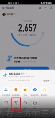 支付宝怎么向好友显示运动步数 支付宝向好友显示运动步数方法介绍