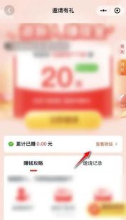 美团优选佣金怎么提现 美团优选佣金提现方法一览