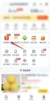 美团优选佣金怎么提现 美团优选佣金提现方法一览