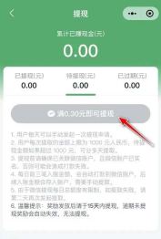 美团优选佣金怎么提现 美团优选佣金提现方法一览