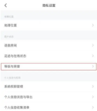 皮皮陪玩怎么隐藏财富等级 皮皮陪玩隐藏财富等级方法一览