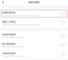 皮皮陪玩怎么隐藏财富等级 皮皮陪玩隐藏财富等级方法一览