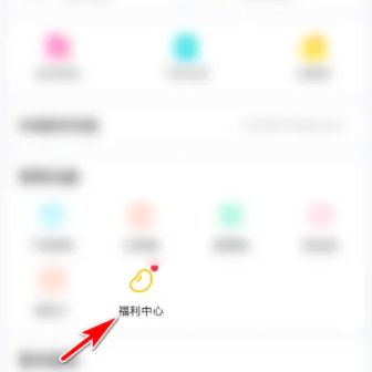 皮皮陪玩怎么完成签到任务 皮皮陪玩进行完成签到任务操作方法
