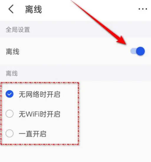 kk键盘怎么设置离线语音 kk键盘设置离线语音