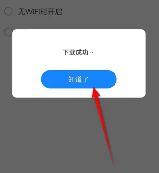 kk键盘怎么设置离线语音 kk键盘设置离线语音