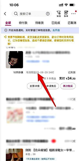 唯品会怎么删除订单 唯品会删除订单步骤分享