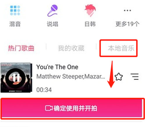 抖音用自己的音乐怎么操作 抖音用自己的音乐步骤介绍