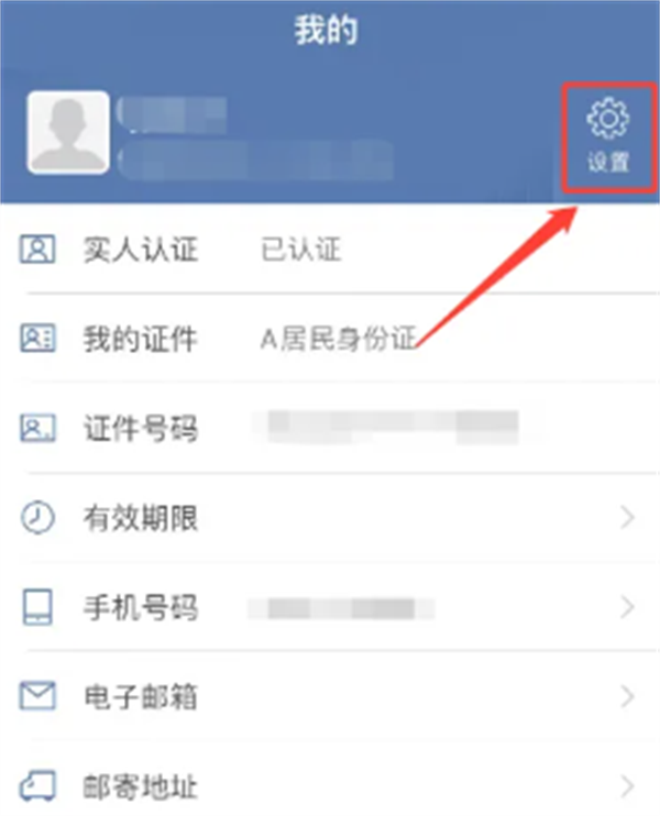交管12123地点怎么修改 交管12123地点修改流程分享