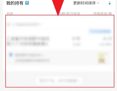 蚂蚁基金怎么申请退回 蚂蚁基金退回操作流程分享
