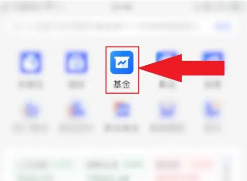 蚂蚁基金怎么申请退回 蚂蚁基金退回操作流程分享