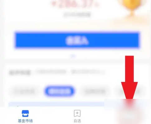 蚂蚁基金怎么申请退回 蚂蚁基金退回操作流程分享