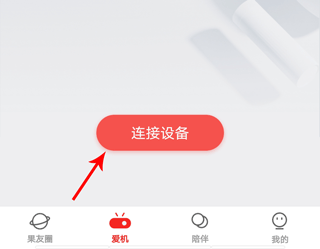 坚果控怎么连接投影仪 坚果控连接投影仪步骤介绍