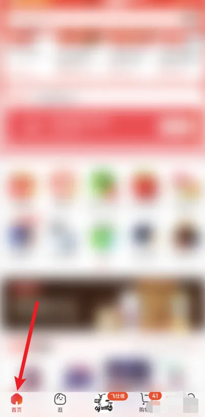 京东秒送在哪打开 京东秒送开启教程分享