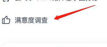 洋葱学院满意度调查在哪 洋葱学院填写满意度调查的方法