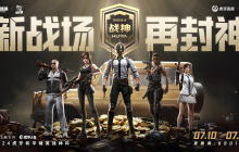 2024虎牙和平精英战神杯·主播赛夏日狂欢，巅峰对决燃爆暑假！