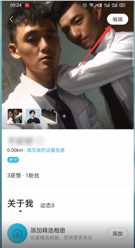 陌陌怎么删除头像 陌陌头像删除教程分享