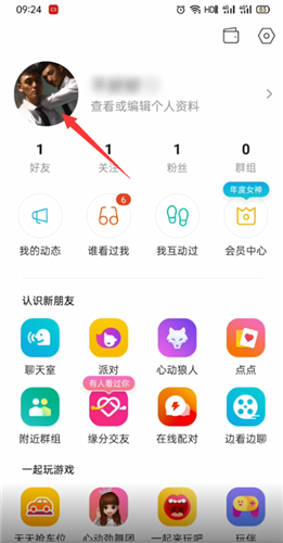 陌陌怎么删除头像 陌陌头像删除教程分享