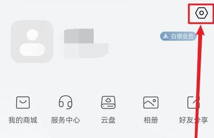 萤石云视频在哪查看萤石隐私政策 萤石云视频查看萤石隐私政策的方法