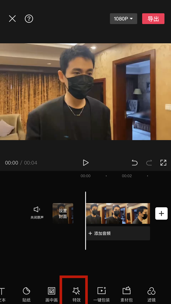 剪映放大特效怎么改位置 剪映放大特效修改位置操作步骤