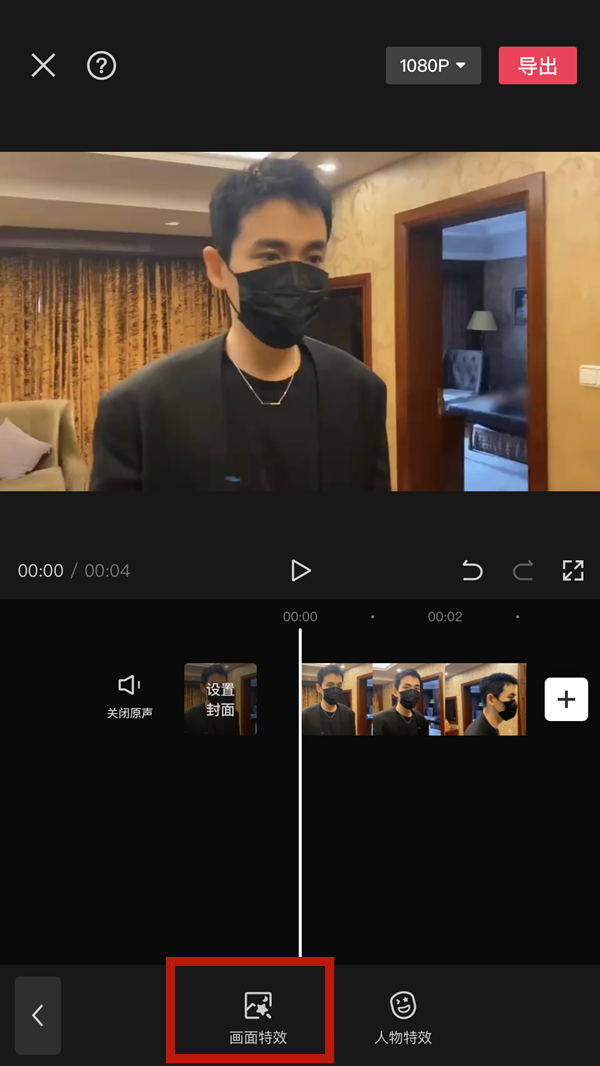 剪映放大特效怎么改位置 剪映放大特效修改位置操作步骤