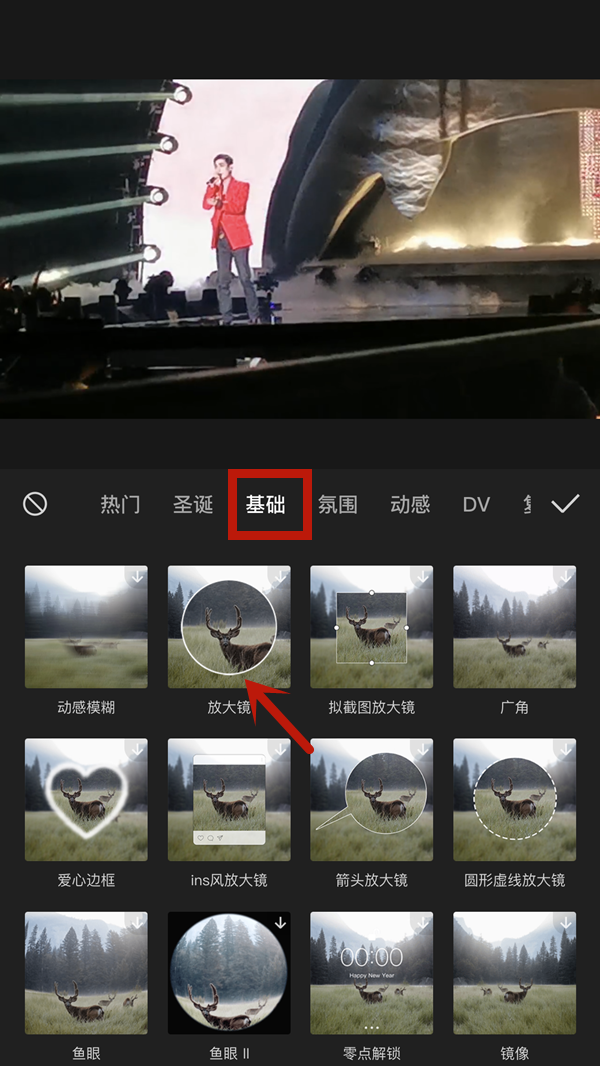 剪映放大特效怎么改位置 剪映放大特效修改位置操作步骤
