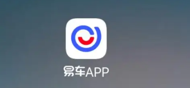 易车怎么关闭个性化广告 易车关闭个性化广告操作步骤