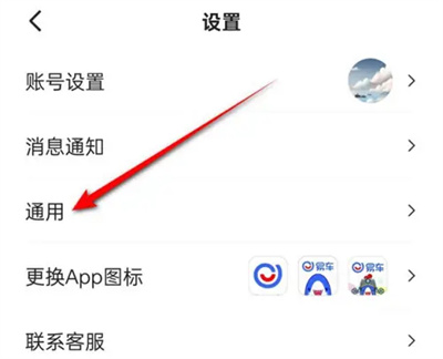 易车怎么关闭个性化广告 易车关闭个性化广告操作步骤