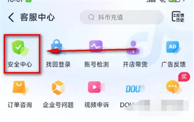 抖音怎么设置仅自己能发弹幕 抖音设置仅自己能发弹幕操作分享