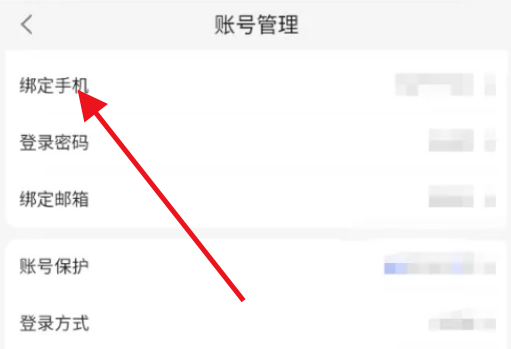 百度文库怎么解绑手机号 百度文库更换手机号教程介绍
