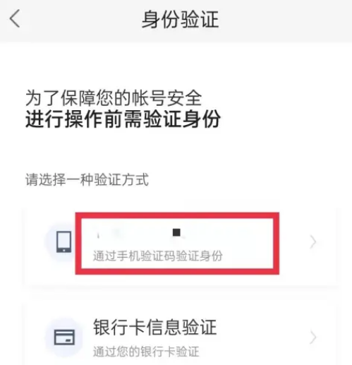 百度文库怎么解绑手机号 百度文库更换手机号教程介绍