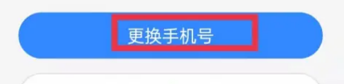 百度文库怎么解绑手机号 百度文库更换手机号教程介绍