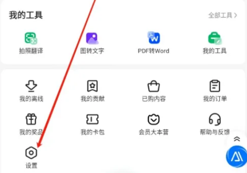 百度文库怎么解绑手机号 百度文库更换手机号教程介绍