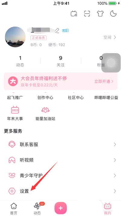 哔哩哔哩怎么公开最近玩过的游戏 哔哩哔哩公开最近玩过的游戏方法一览