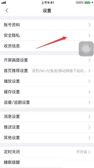 哔哩哔哩怎么公开最近玩过的游戏 哔哩哔哩公开最近玩过的游戏方法一览
