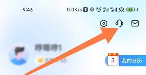 买单吧怎么查年费信息 买单吧会员卡年费一览