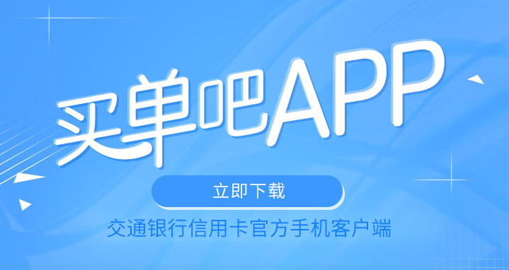 买单吧怎么查年费信息 买单吧会员卡年费一览