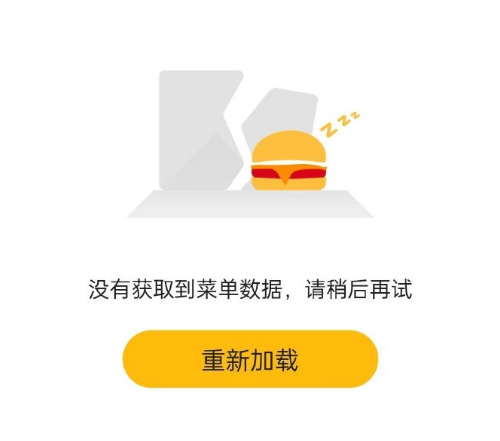 麦当劳app为什么打不开 麦当劳app崩了解决方法一览