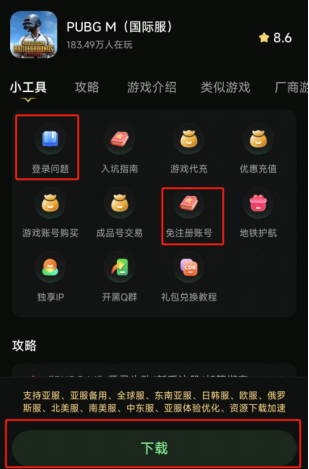 PUBGM地铁逃生新赛季僵尸模式,地铁逃生国际服下载更新教学