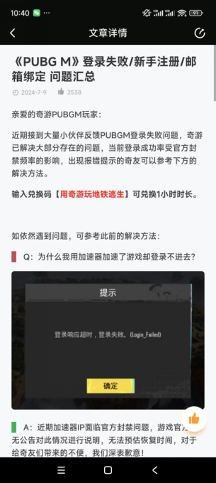 PUBGM地铁逃生新赛季僵尸模式,地铁逃生国际服下载更新教学