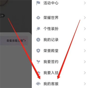 TT语音怎么申诉账号 TT语音申诉账号教程介绍
