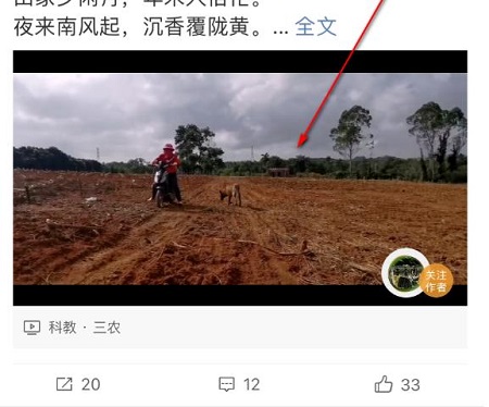 微博把视频保存到手机相册怎么操作 微博把视频保存到手机相册步骤一览