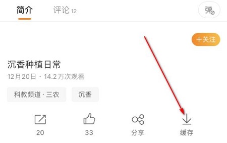 微博把视频保存到手机相册怎么操作 微博把视频保存到手机相册步骤一览