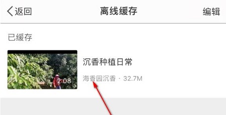 微博把视频保存到手机相册怎么操作 微博把视频保存到手机相册步骤一览